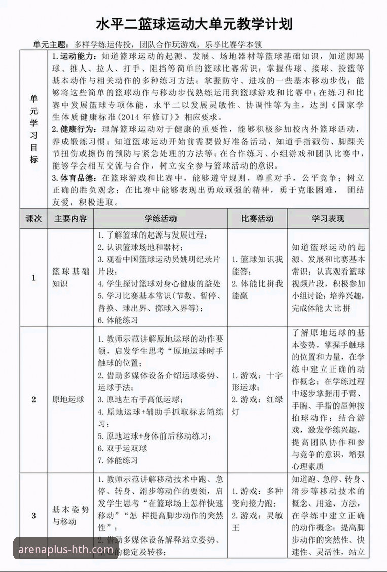 华体会体育实时数据使用指南：从入门到精通的完整方案