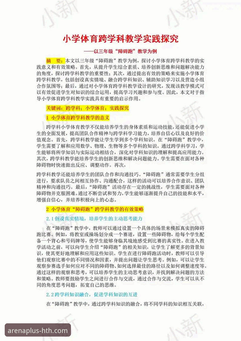 资深用户郑磊的华体会体育平台体验分享：创新探索者的实战心得