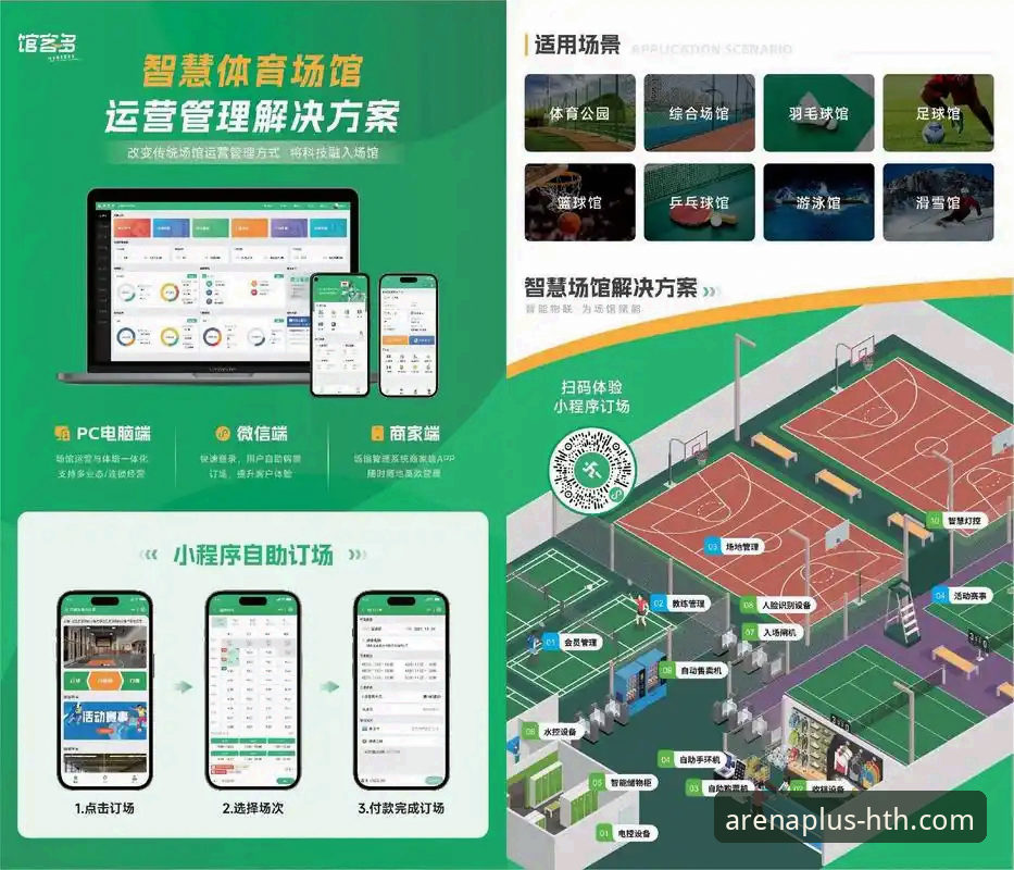 华体会体育平台实用指南：解锁多元赛事与实时数据的核心功能