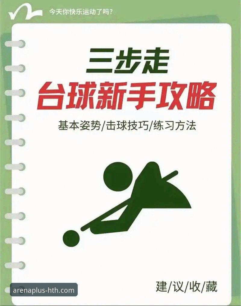 华体会体育实时数据使用技巧 华体会体育实时数据使用技巧全面解析——从新手到高手的实战指南