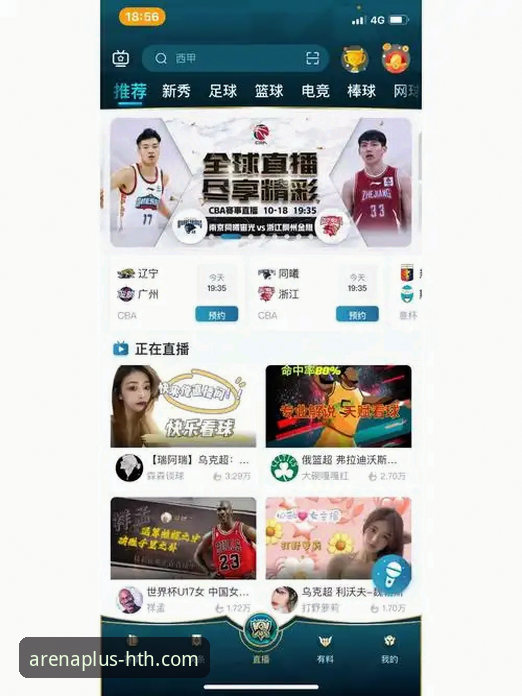 华体会体育app正规性详解：从下载到使用全流程分析
