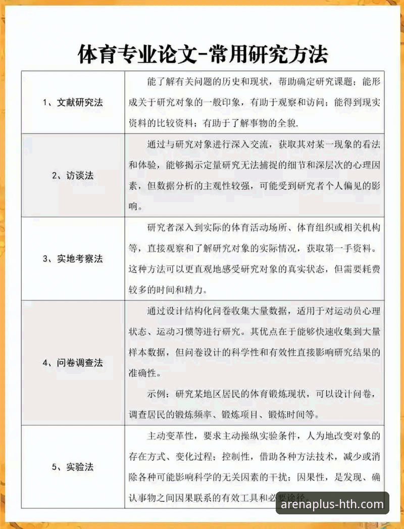华体会体育多元赛事 华体会体育多元赛事生态全面解析:资深用户视角下的深度体验与实用指南
