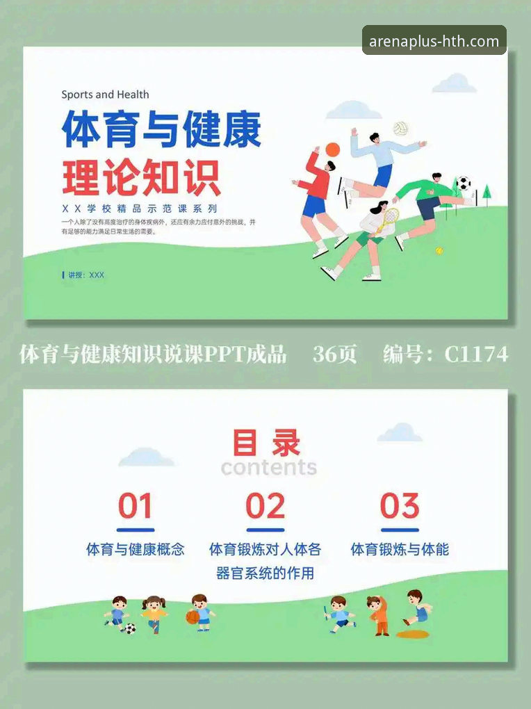 华体会体育app入口地址实用指南：老用户带你玩转体育赛事必备知识