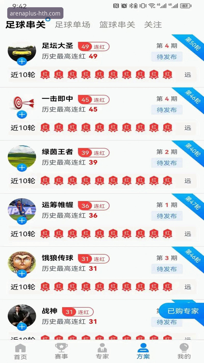 2026便捷体育app下载最新动态：华体会体育平台全面升级，用户陈敏分享沉浸式体验